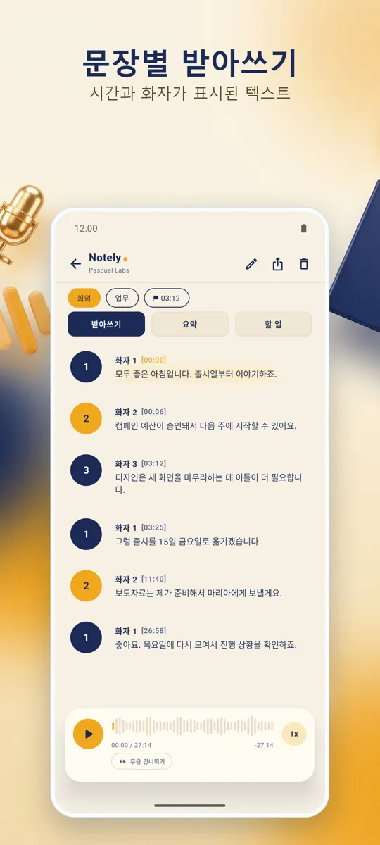 Notely: 