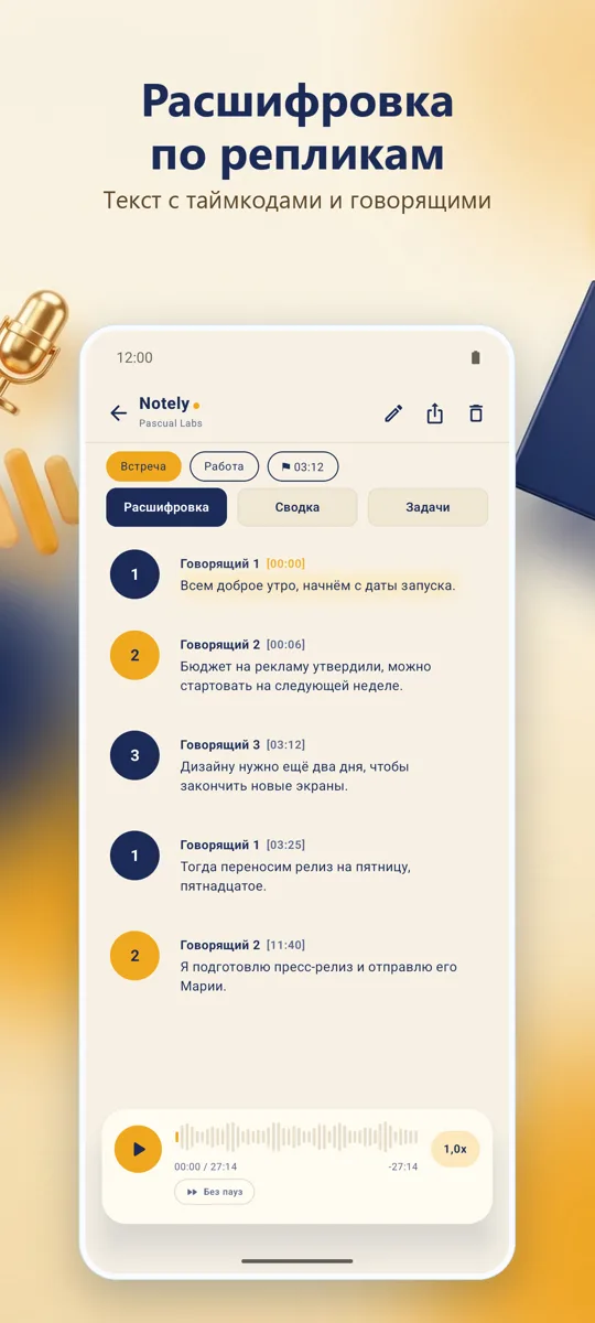 Notely: 