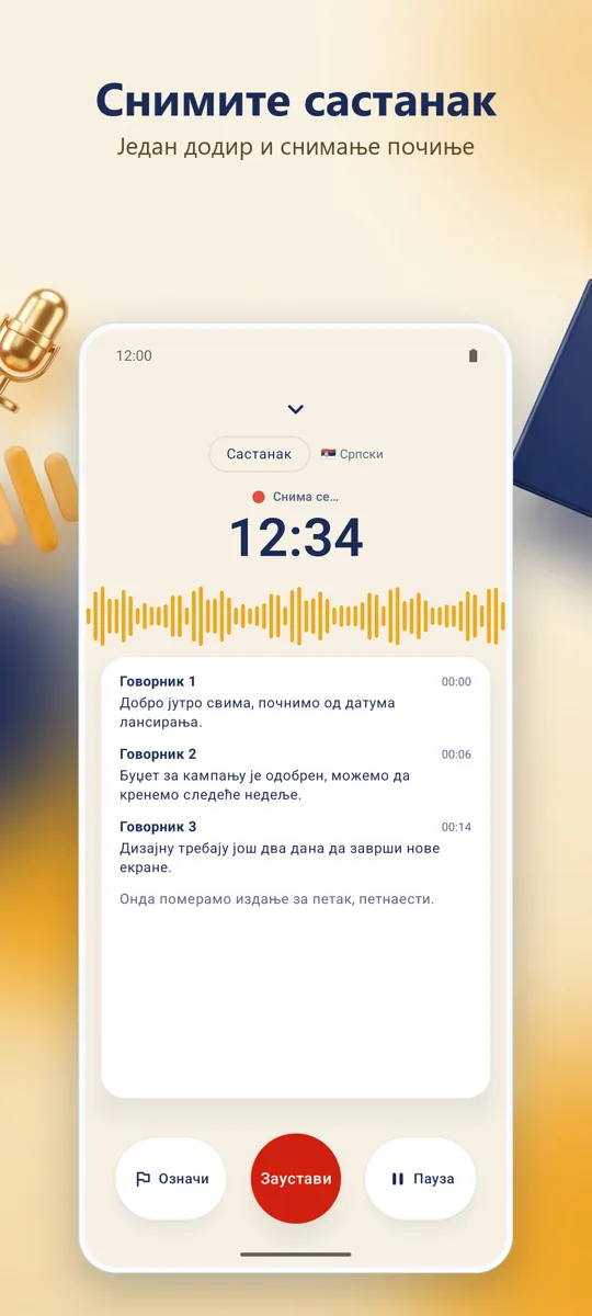 Notely: главни екран