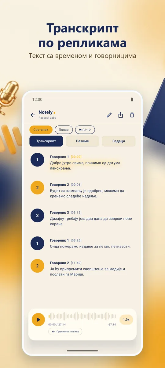 Notely: 