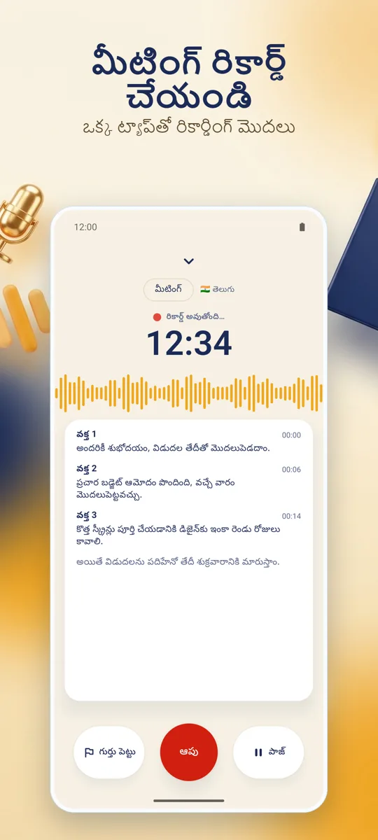 Notely: ప్రధాన స్క్రీన్