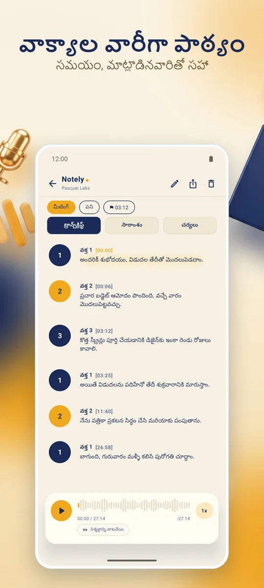 Notely: 