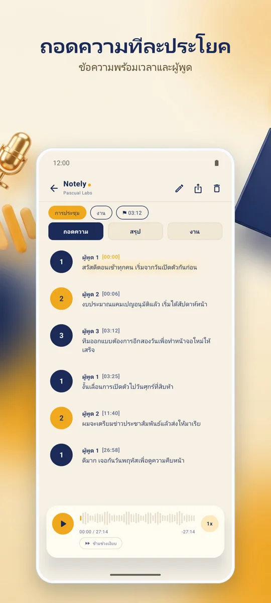 Notely: 