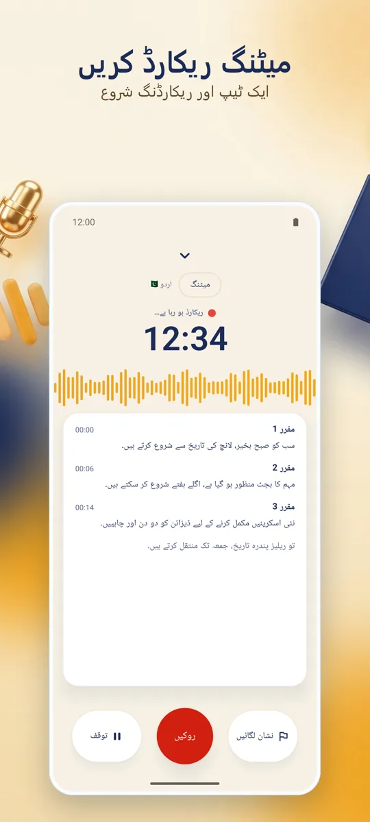 Notely: مرکزی اسکرین