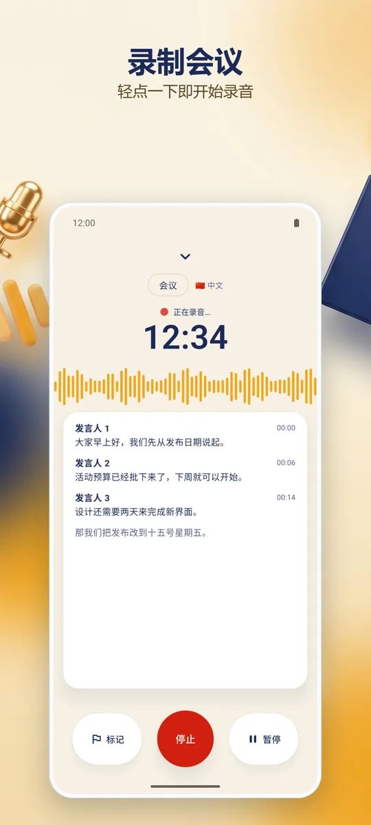 Notely: 主界面