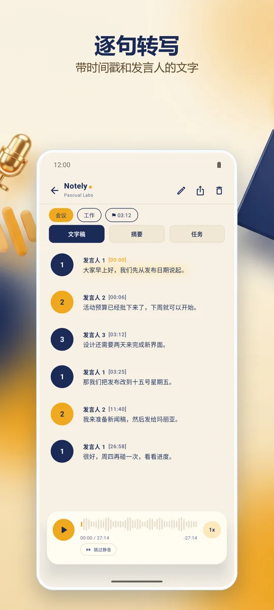 Notely: 
