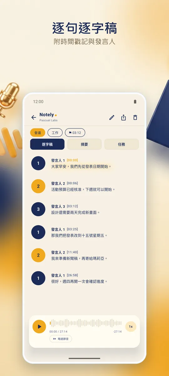 Notely: 螢幕截圖 2