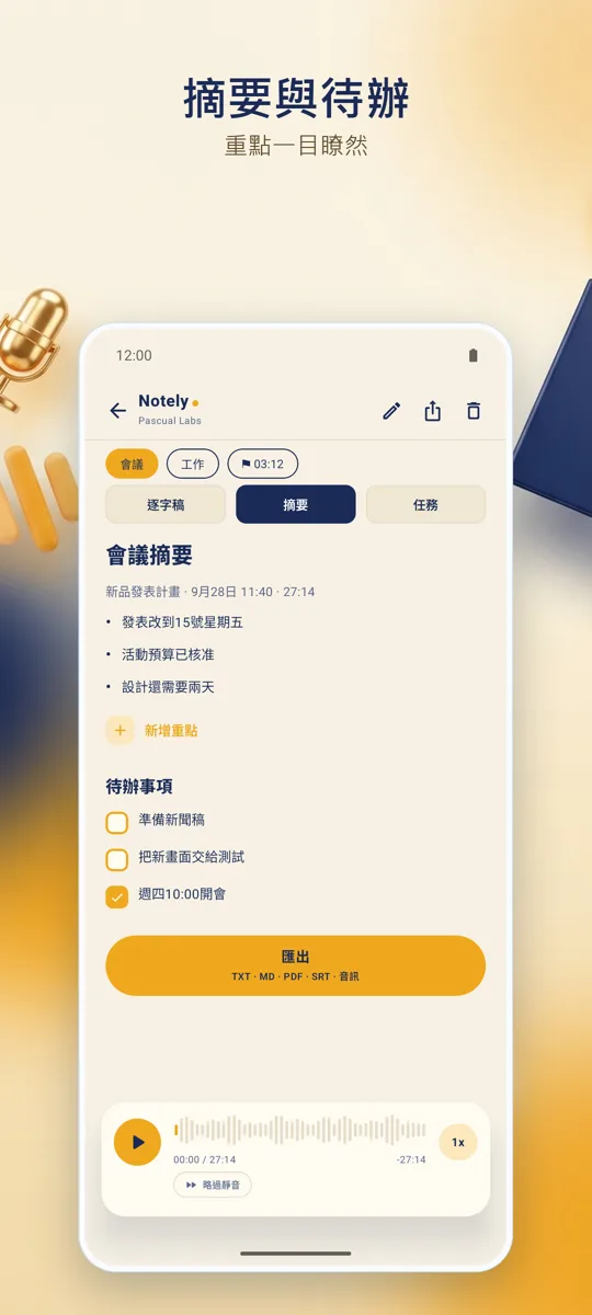Notely: 螢幕截圖 3