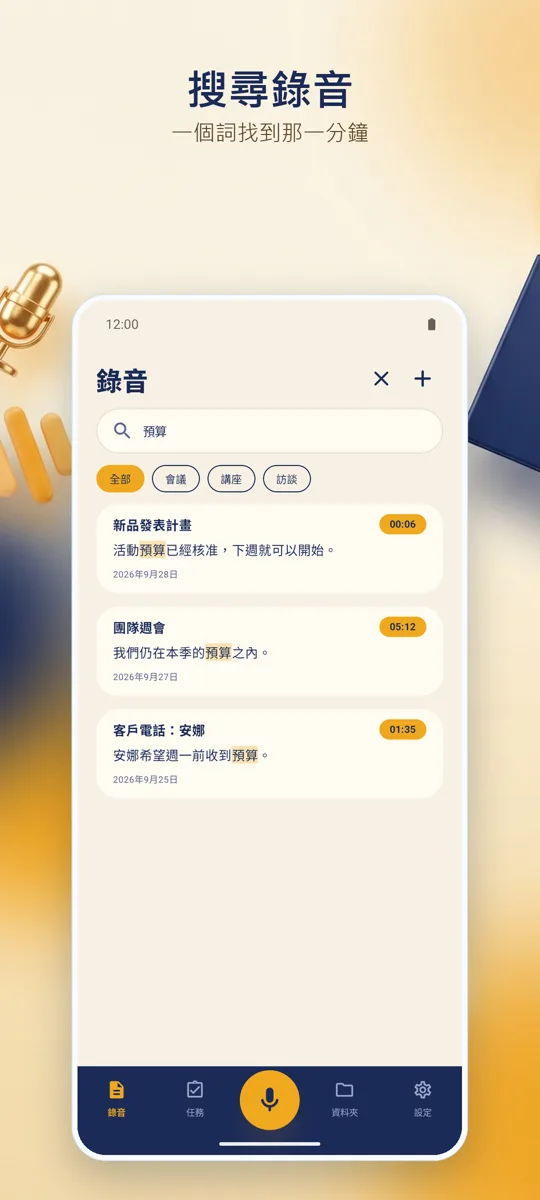 Notely: 螢幕截圖 4