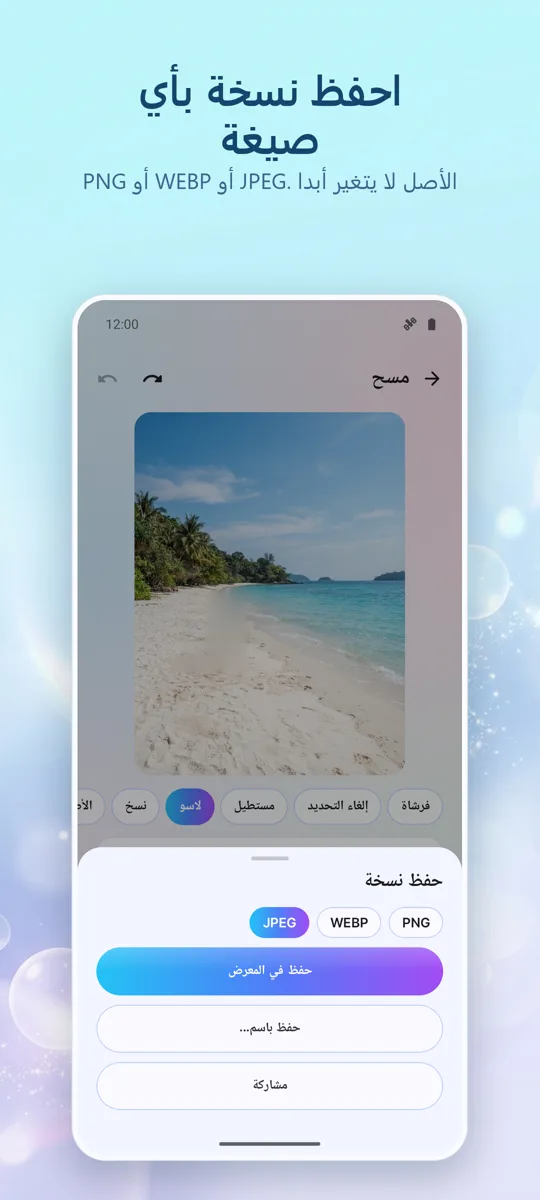 ممحاة الكائنات: إزالة عنصر: 
