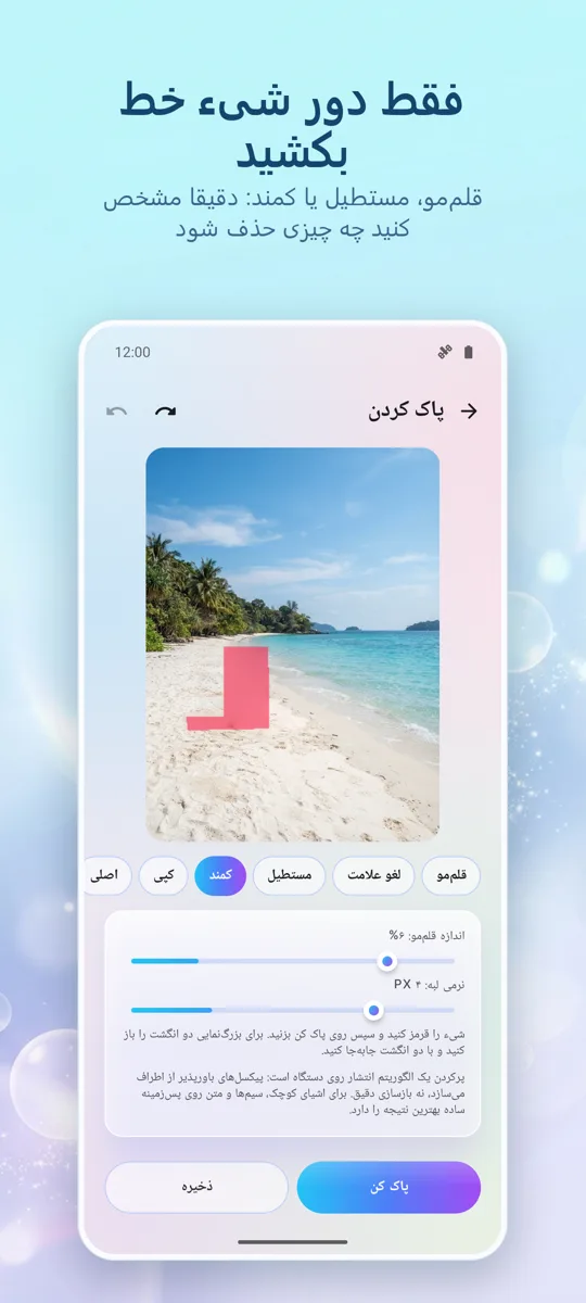 پاک‌کننده اشیا: حذف مورد: 