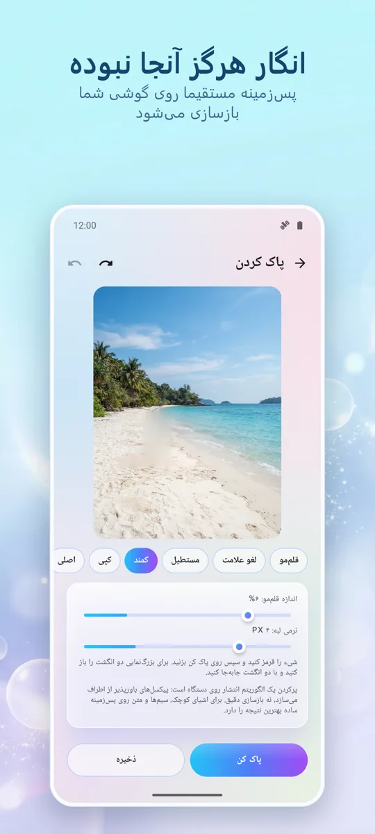 پاک‌کننده اشیا: حذف مورد: 