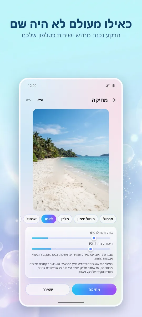 מחק אובייקטים: הסר פריט: 