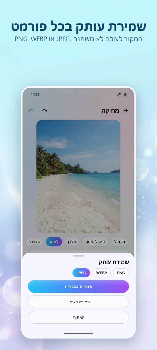 מחק אובייקטים: הסר פריט: 