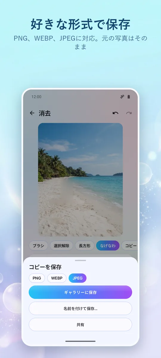 Object Eraser: 不要物削除: 