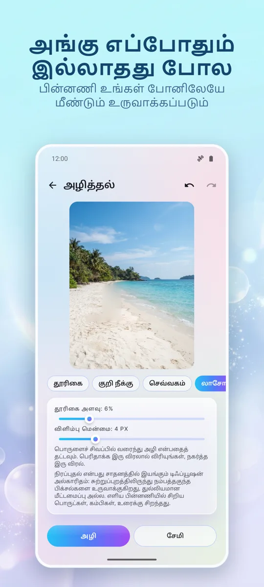 பொருள் அழிப்பான்: நீக்கு: 