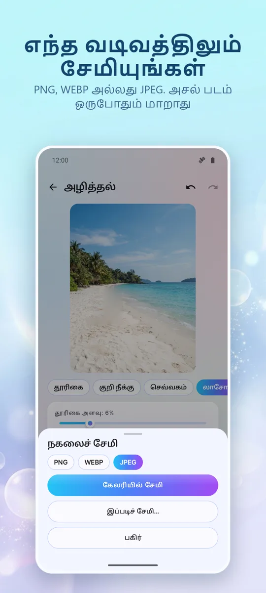 பொருள் அழிப்பான்: நீக்கு: 