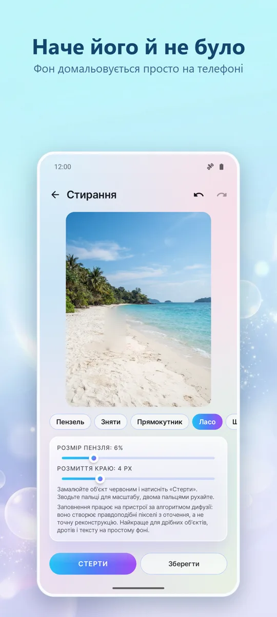 Видалення об'єктів: Стерти: 