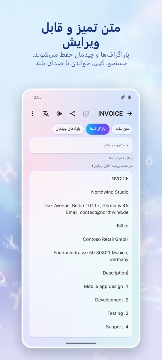 اسکنر OCR: تصویر به متن: 