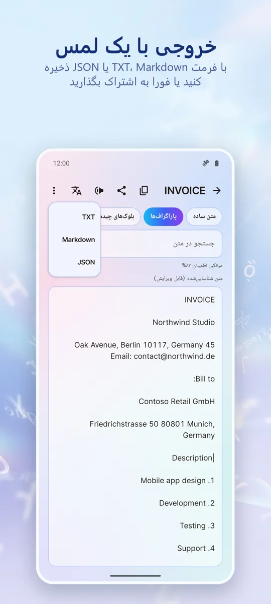 اسکنر OCR: تصویر به متن: 