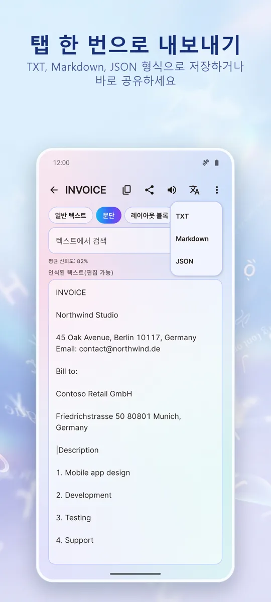 OCR 스캐너: 이미지 텍스트 추출: 