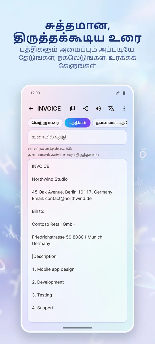 OCR ஸ்கேனர்: படம் முதல் உரை: 