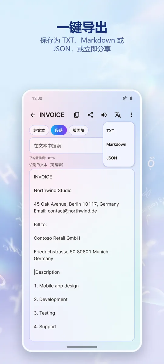 OCR扫描仪:图片转文字: 截图 3