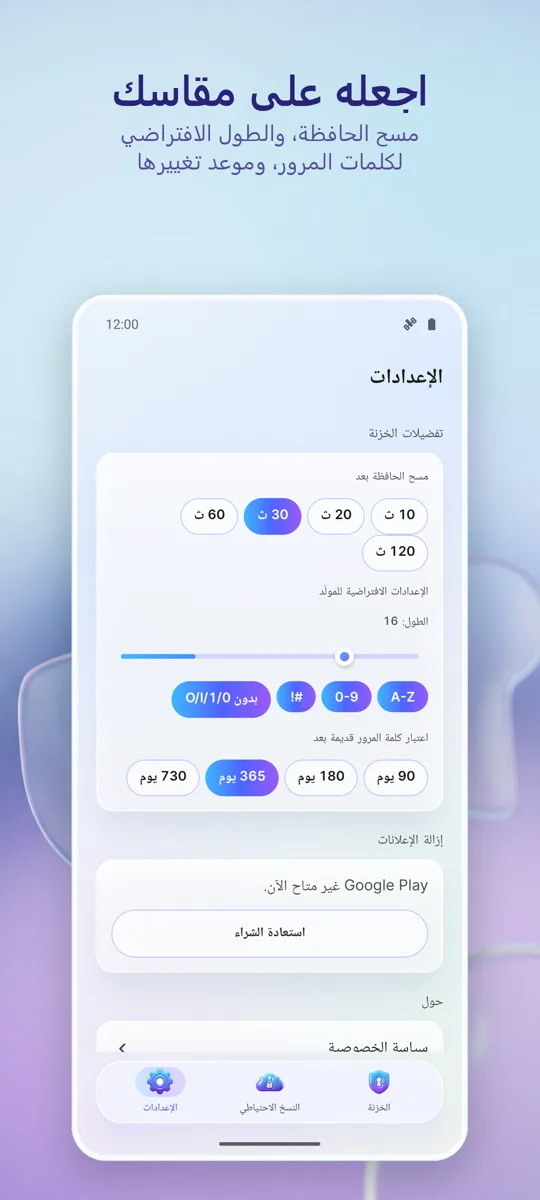 مدير كلمات المرور: الخزنة: 