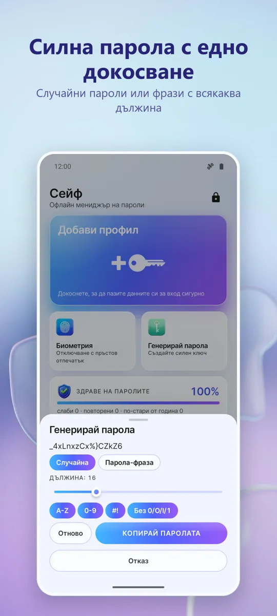 Мениджър на пароли: Сейф: екранна снимка 4