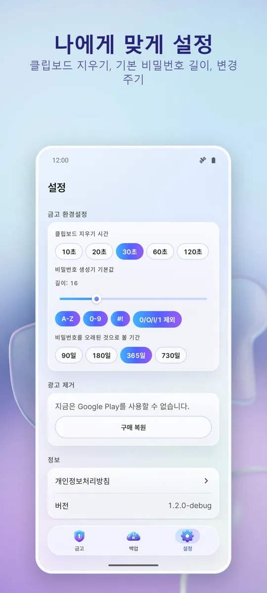 비밀번호 관리자: Vault: 