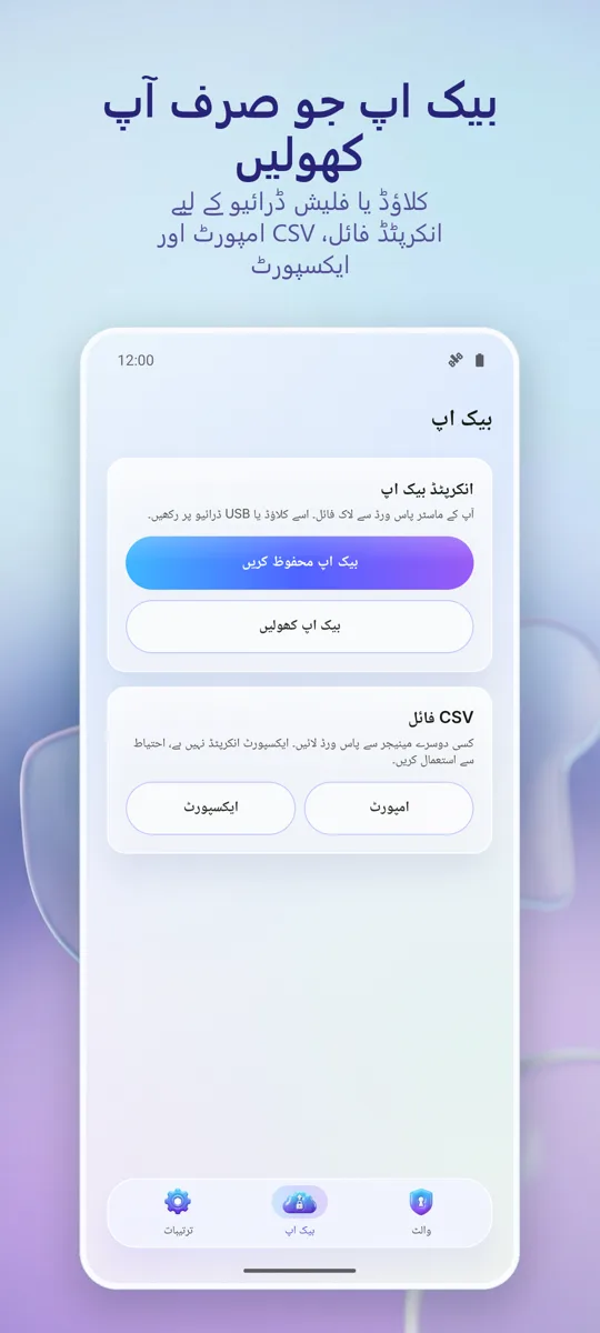پاس ورڈ مینیجر: والٹ: 