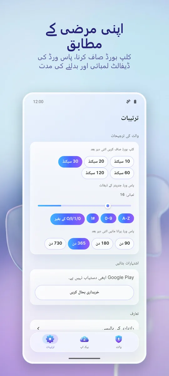 پاس ورڈ مینیجر: والٹ: 