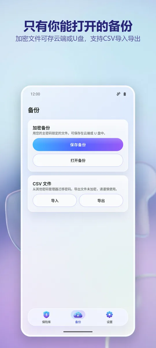 密码管理器：Vault: 
