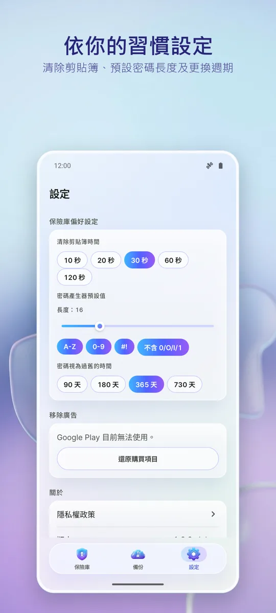 密碼管理器：Vault: 