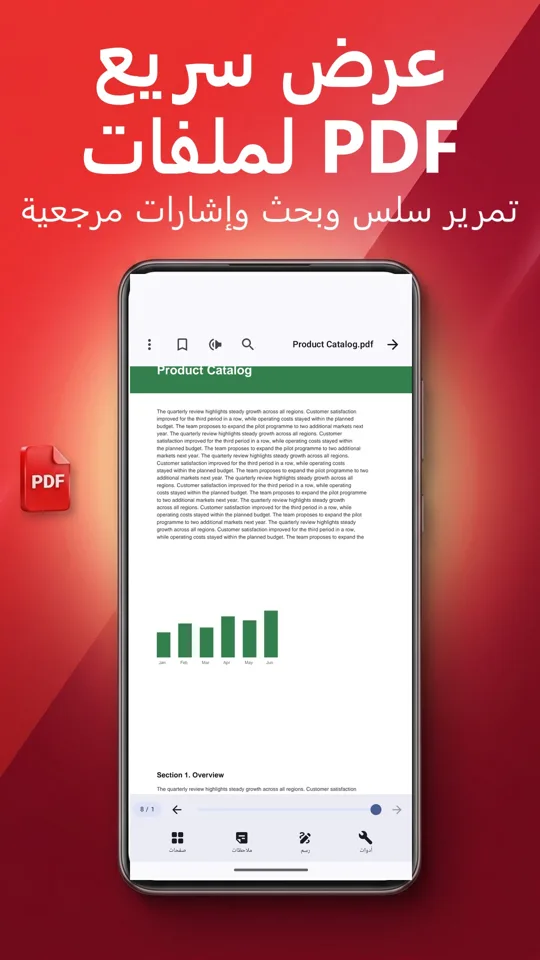 PDF Reader Max: لقطة شاشة 2