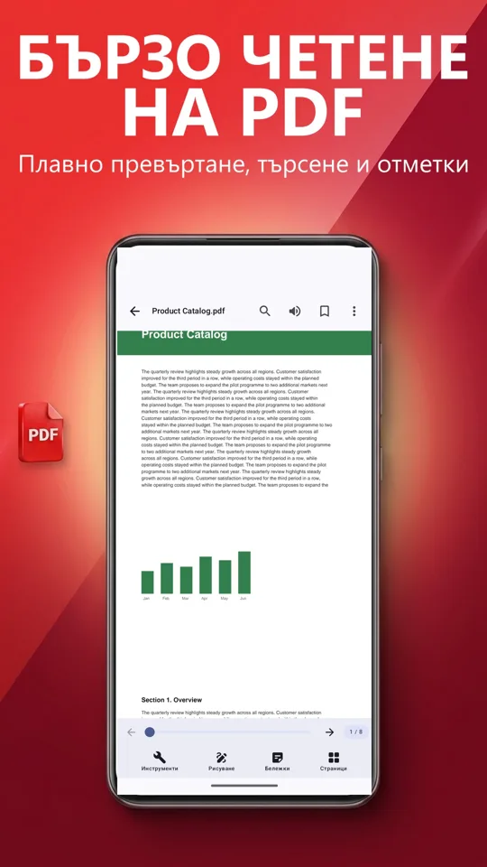 PDF Reader Max: екранна снимка 2