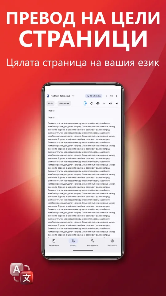 PDF Reader Max: екранна снимка 4