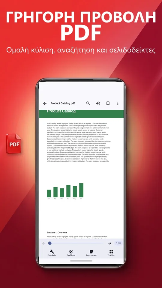 PDF Reader Max: 