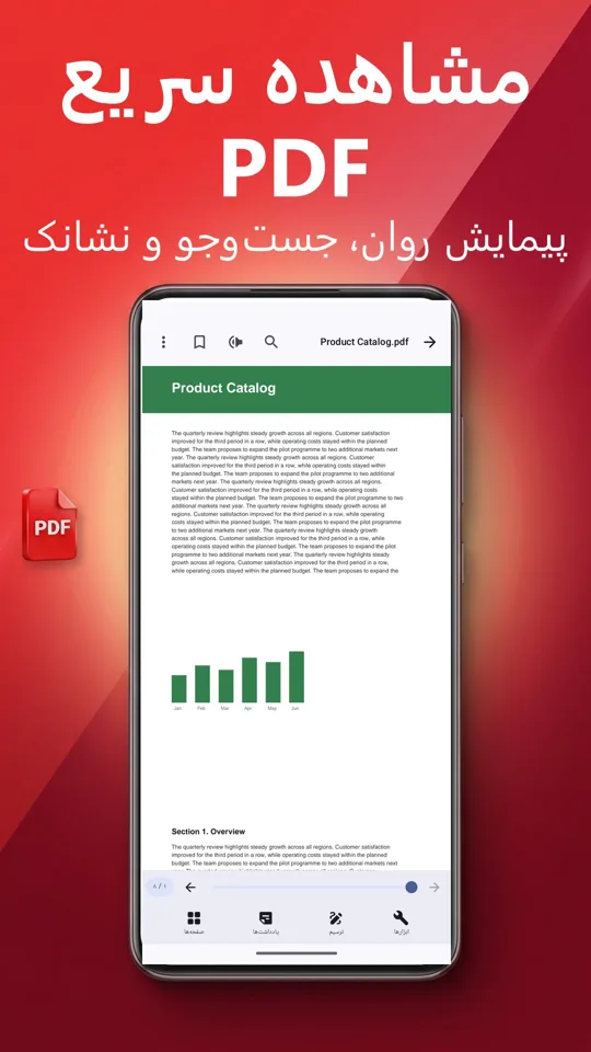 PDF Reader Max: 
