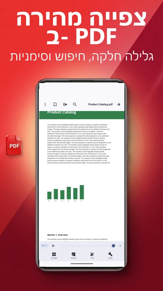 PDF Reader Max: צילום מסך 2