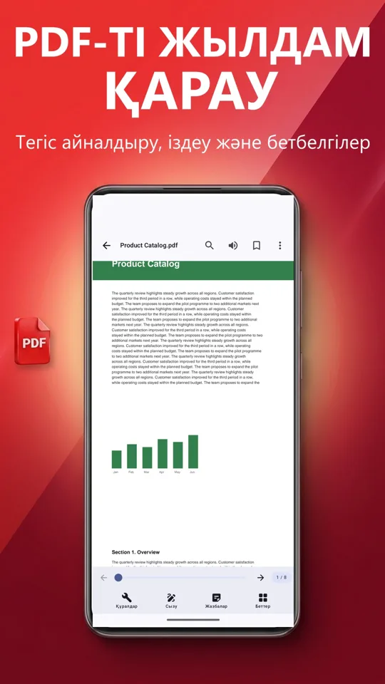 PDF Reader Max: скриншот 2