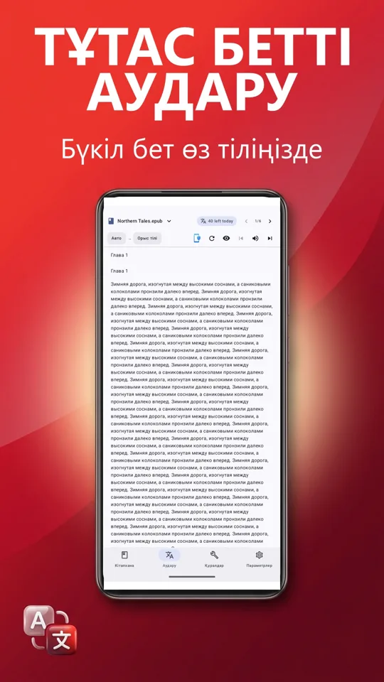 PDF Reader Max: скриншот 4