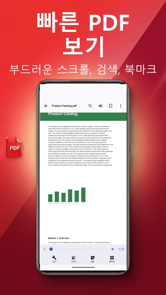PDF Reader Max: 스크린샷 2