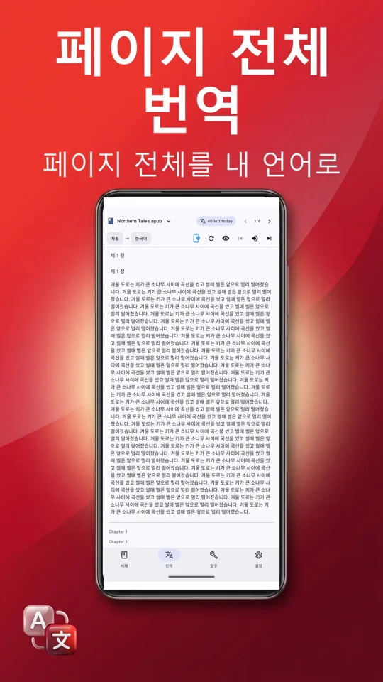 PDF Reader Max: 스크린샷 4