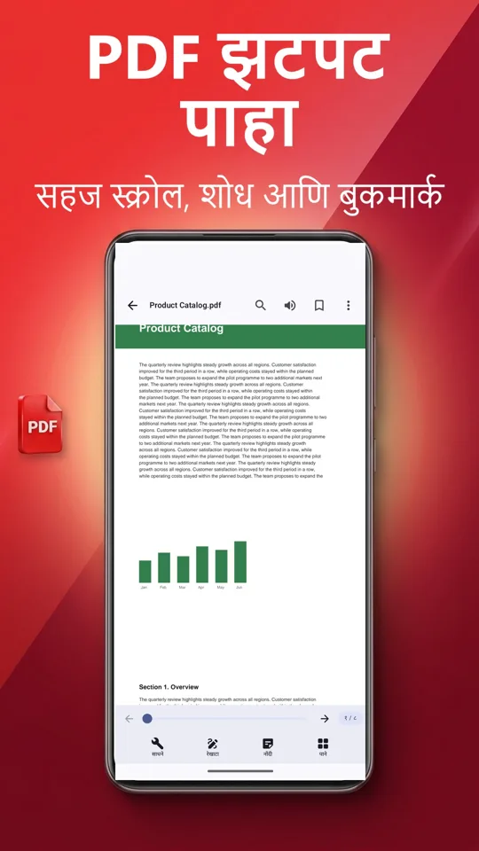 PDF Reader Max: स्क्रीनशॉट 2