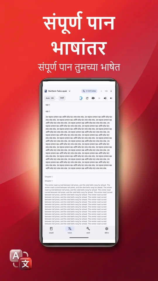 PDF Reader Max: स्क्रीनशॉट 4