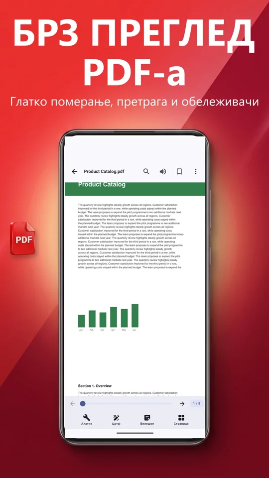 PDF Reader Max: снимак екрана 2