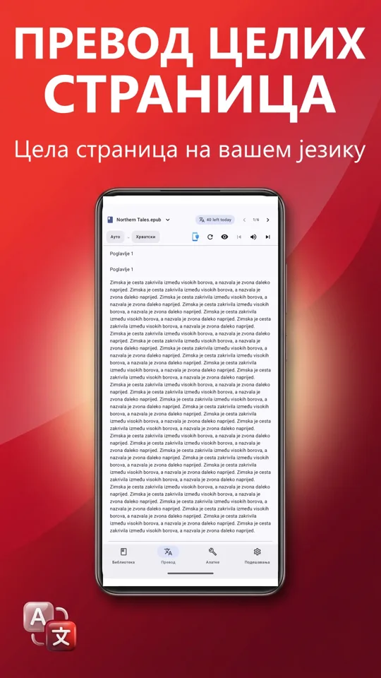 PDF Reader Max: снимак екрана 4