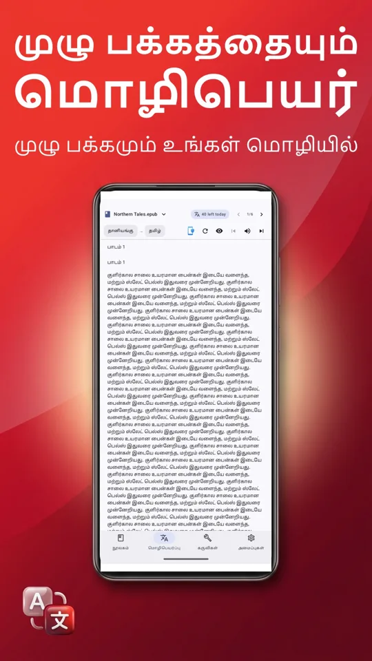 PDF Reader Max: ஸ்கிரீன்ஷாட் 4