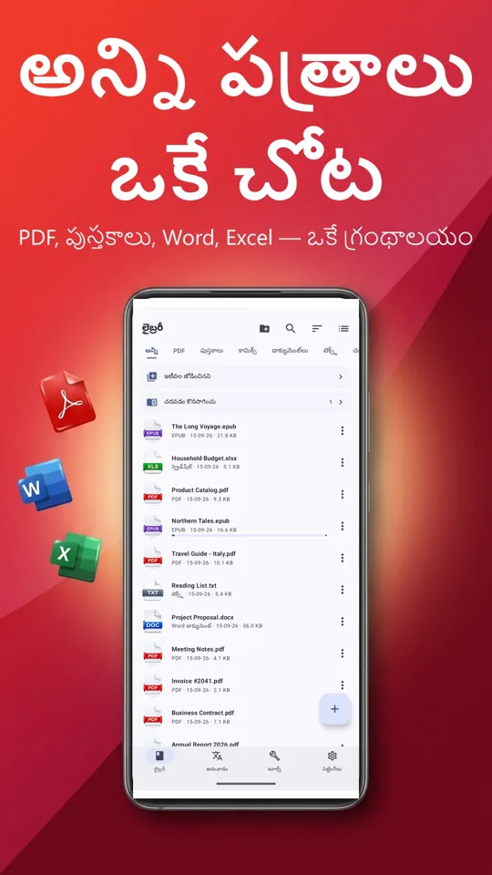 PDF Reader Max: ప్రధాన స్క్రీన్